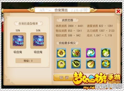 梦幻西游手游炼妖技能与合妖几率深度解析
