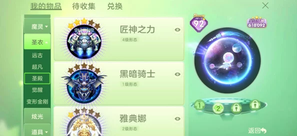 球球大作战，揭秘皮肤总价值计算法则与珍稀皮肤鉴赏