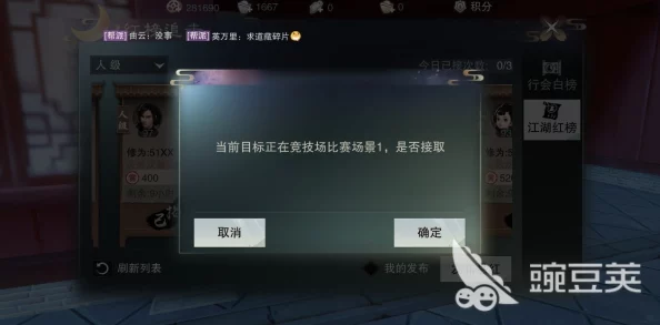 手游资讯，深入解析楚留香手游红榜悬赏玩法与暗影红榜悬赏攻略