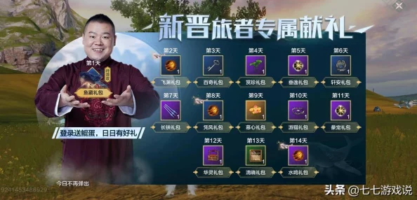 岳云鲲星球，妄想山海探秘手游新版本星际穿越之旅盛大开启