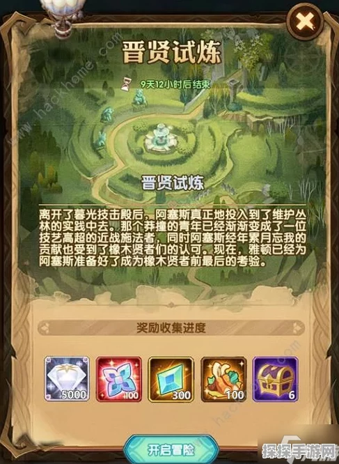 手游资讯，揭秘剑与远征晋贤试炼高效通关攻略，解锁全新试炼挑战
