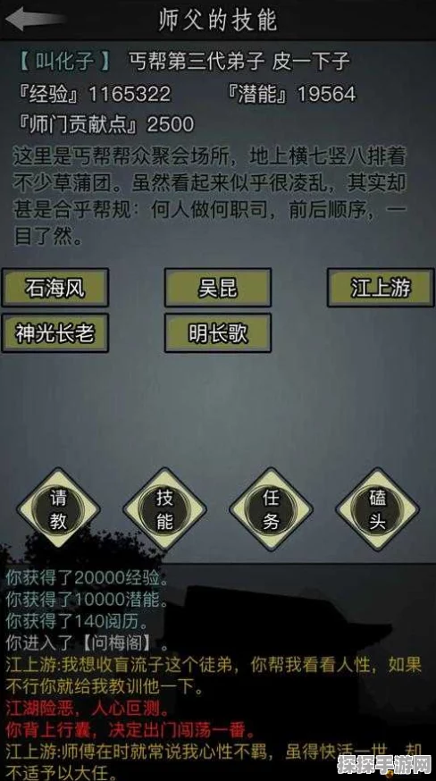 手游资讯，探索放置江湖19竹林秘境全攻略