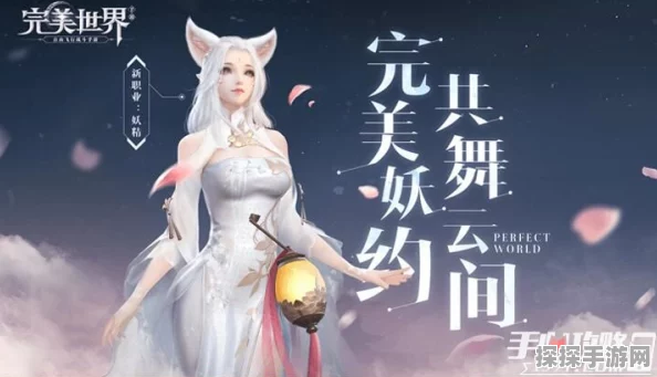 完美世界手游隐藏任务揭秘，祖地卫兵挑战与丰厚奖励引热议