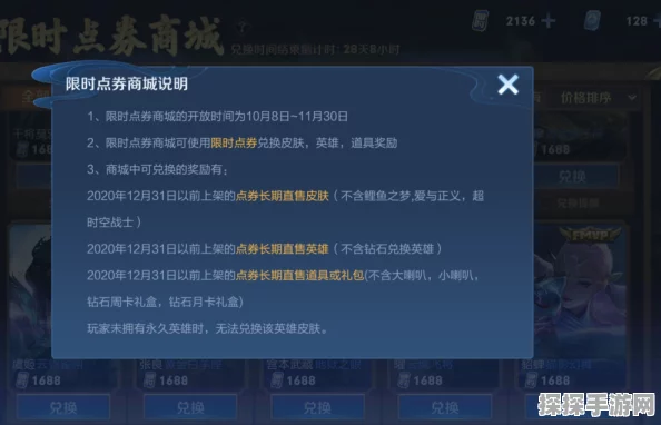 王者荣耀限时点券商城位置全解析及最新活动速递