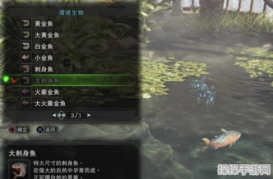 手游资讯，怪物猎人世界钓鱼技巧解锁，助你捕获珍稀大鱼！