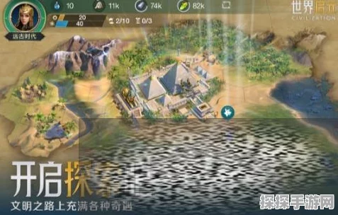 手游资讯，世界启元开局文明选择全攻略