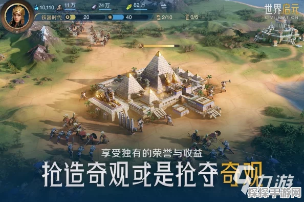 手游资讯，世界启元开局文明选择全攻略