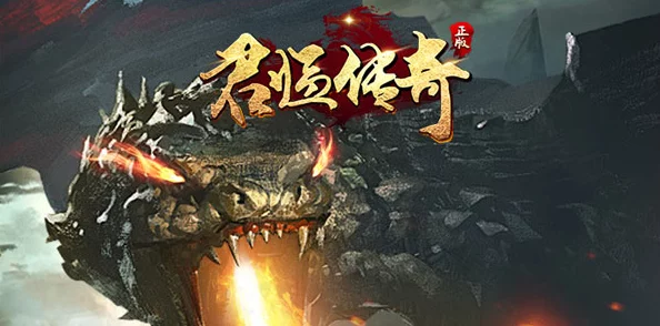 君临传奇360版震撼降临，开启动作魔幻RPG新篇章