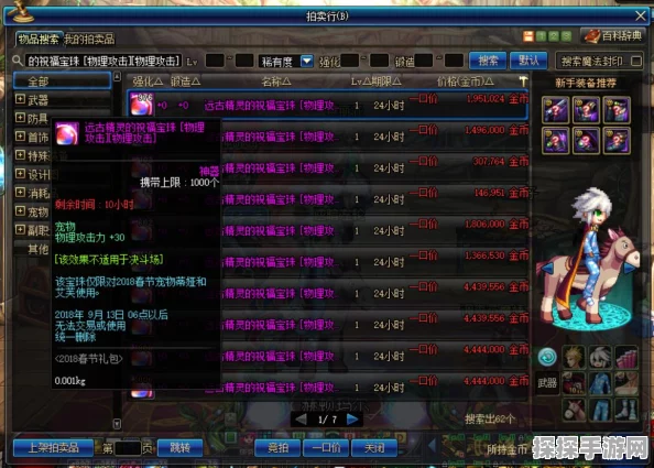 DNF春节礼盒宝珠全解析，哪个宝珠最值得换？