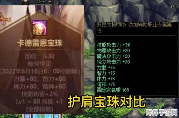 DNF春节礼盒宝珠全解析，哪个宝珠最值得换？