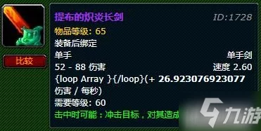 手游资讯，魔兽世界裁缝原始月布所需的月亮井位置详解