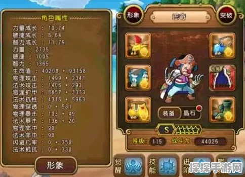 航海王，壮志雄心巴奇碎片获取攻略全解析