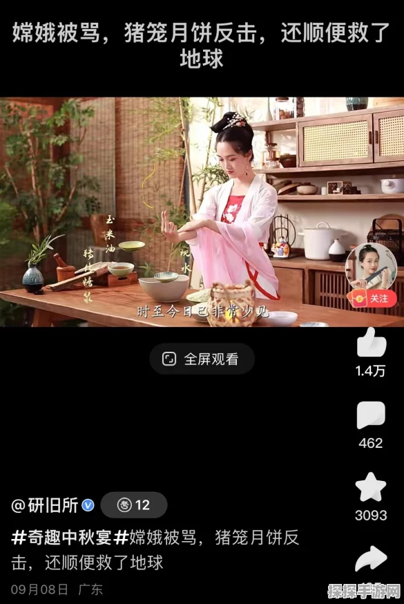 手游资讯，探索创造与魔法中的月饼制作艺术