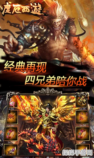 度厄西游震撼登场，放置挂机新体验，轻松游历奇幻三界！