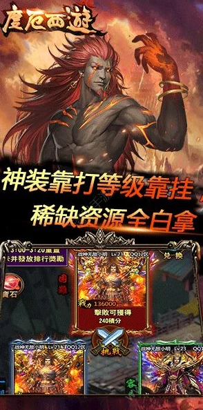 度厄西游震撼登场，放置挂机新体验，轻松游历奇幻三界！