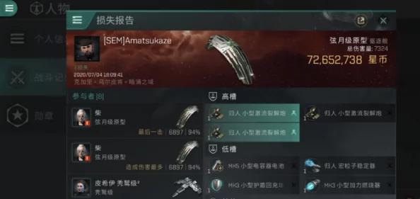 星战前夜无烬星河体验服安卓APK，深度解析新版本内容与前瞻