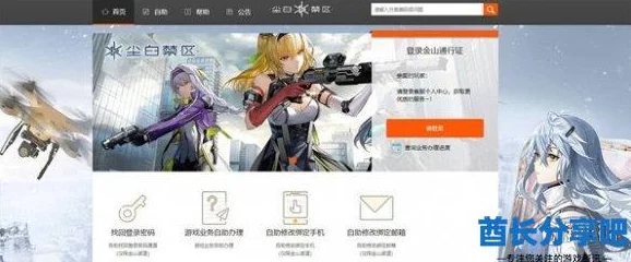 尘白禁区账号注销全攻略，助你轻松解决账号问题