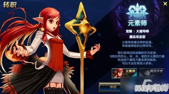 DNF手游魔法师职业全解析，深度探索转职方向与加点攻略