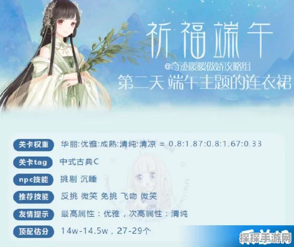 奇迹暖暖端午主题连衣裙高分搭配攻略，解锁古典韵味，赢取丰厚奖励