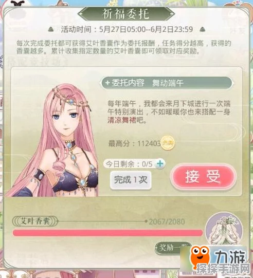 奇迹暖暖端午主题连衣裙高分搭配攻略，解锁古典韵味，赢取丰厚奖励