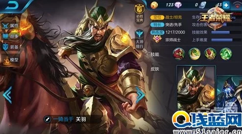 王者荣耀关羽上线历程及未来展望全解析