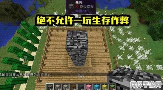 我的世界手游，有效防御Cicada作弊客户端及其他作弊行为的全面策略