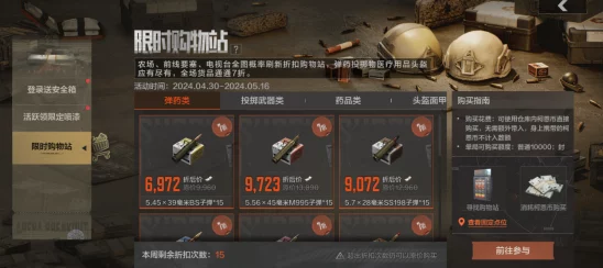 手游资讯，揭秘暗区突围中突击匕首的获取之道
