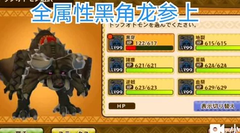 怪物猎人物语2震撼更新，黑炎王属性怪物震撼登场