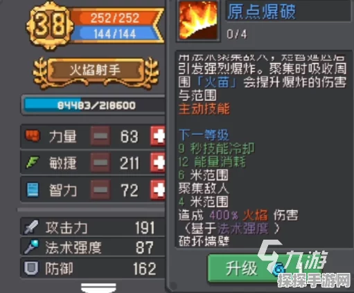 元气骑士前传火焰射手技能加点全攻略