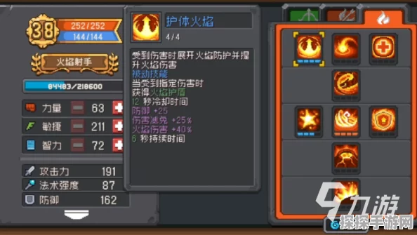 元气骑士前传火焰射手技能加点全攻略