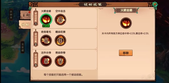造梦西游OL孙悟空最强之道，探寻悟空的巅峰战力