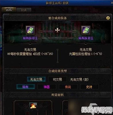 DNF手游辟邪玉选择指南，解锁你的战斗新境界