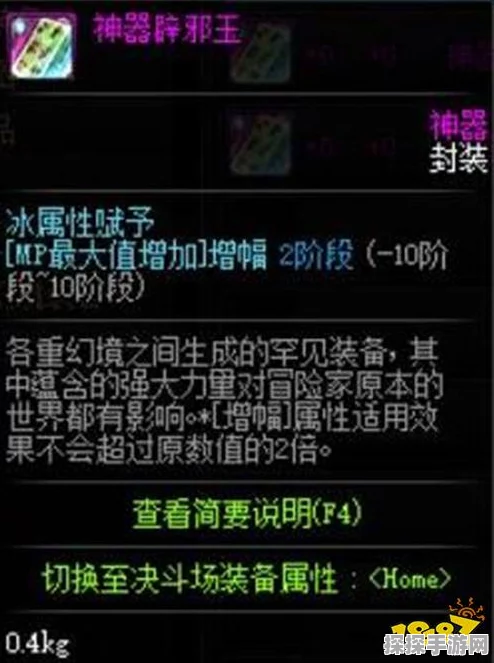 DNF手游辟邪玉选择指南，解锁你的战斗新境界