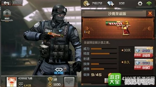手游资讯，穿越火线沙鹰夜之城武器获取攻略全解析