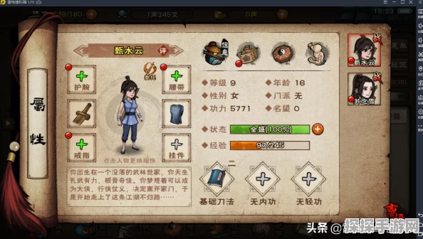 手游资讯，烟雨江湖兔子刷新机制详解