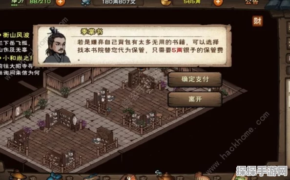 烟雨江湖救治大牛主线任务深度攻略