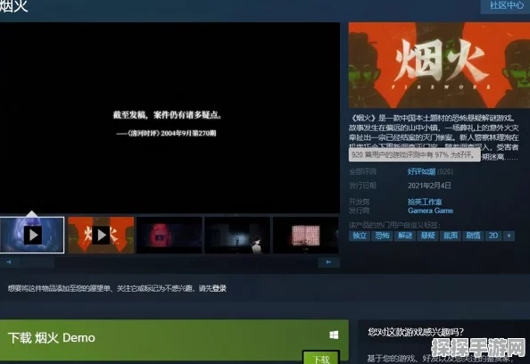 烟火手游Steam好评如潮，深度剖析国产恐怖游戏如何精准捕捉国人恐惧心理
