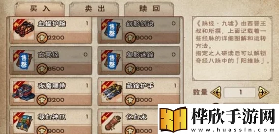 烟雨江湖拘魂阁武学兑换优先级指南