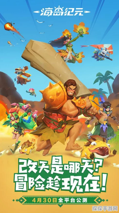 海岛纪元深度攻略，解锁元素之灵，征服奇幻海域