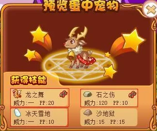 洛克王国手游资讯，守护兽失踪之谜与应对策略