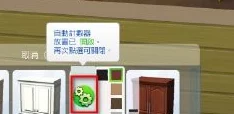 模拟人生4手游洗碗机新增功能详解
