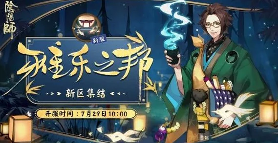 阴阳师雅乐之邦高效通关攻略，最强挑战阵容推荐