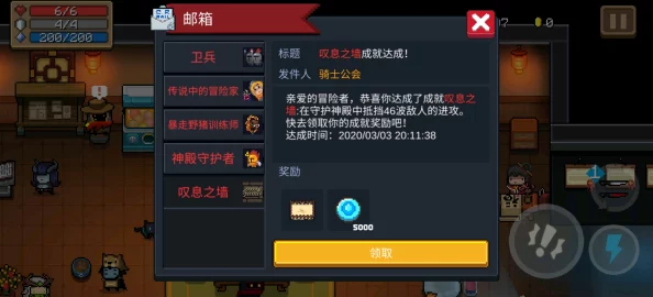 元气骑士远古传送门解锁全攻略