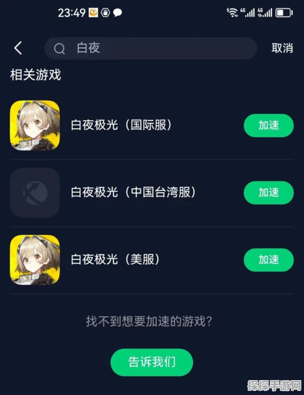 手游资讯，白夜极光国服纯色队阵容搭配全解析