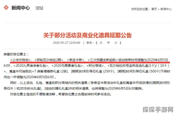 DNF手游延迟上线原因深度解析