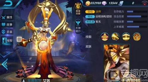 王者荣耀女娲角色详解及金币获取指南
