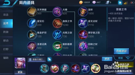 王者荣耀曜出装铭文搭配全攻略