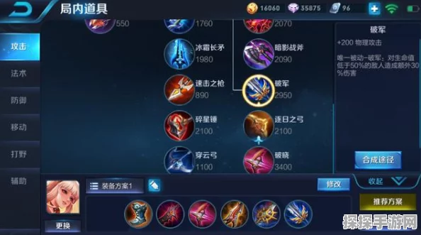 王者荣耀曜出装铭文搭配全攻略