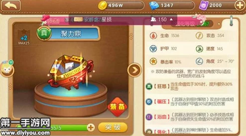 弹弹堂手游精英武器聚焦，聚力鼎技能优势深度剖析
