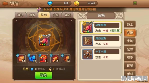 弹弹堂手游精英武器聚焦，聚力鼎技能优势深度剖析